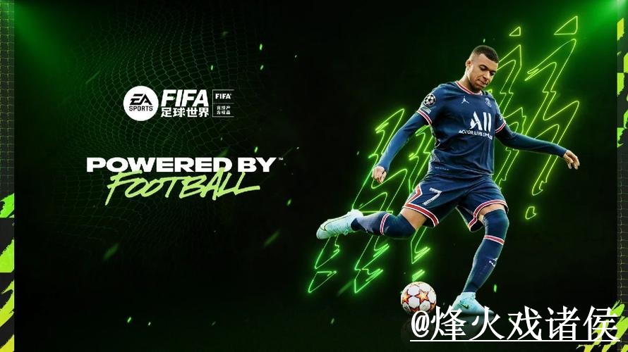 世界杯APP安装入口推荐，更新问题和登录异常别找错