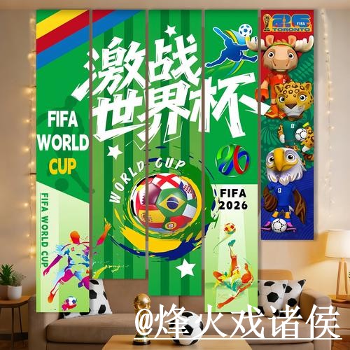 世界杯竞猜官网注意事项,参与方式和冠军方向整理 世界杯竞猜官网注意事项,参与方式和冠军方向整理