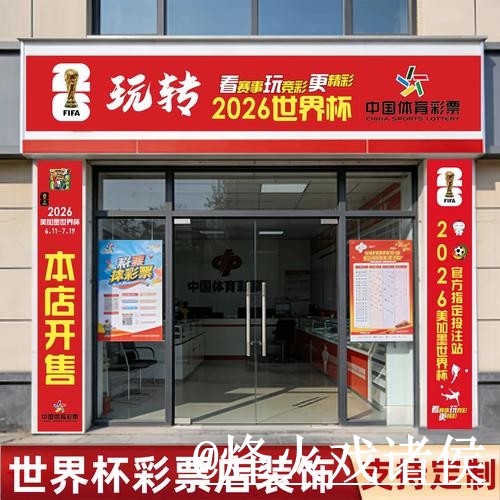 世界杯竞猜官网注意事项,参与方式和冠军方向整理 世界杯竞猜官网注意事项,参与方式和冠军方向整理