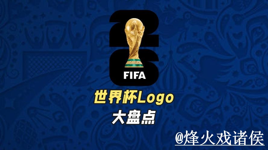美加墨世界杯滚球入口备用入口整理，地址更新和入口选择说明