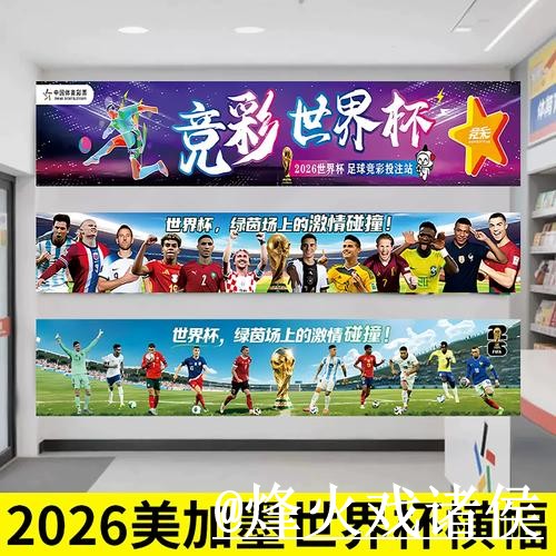 美加墨世界杯盘口滚球玩法入口更新,赛中变化和入口变化整理 美加墨世界杯盘口滚球玩法入口更新,赛中变化和入口变化整理