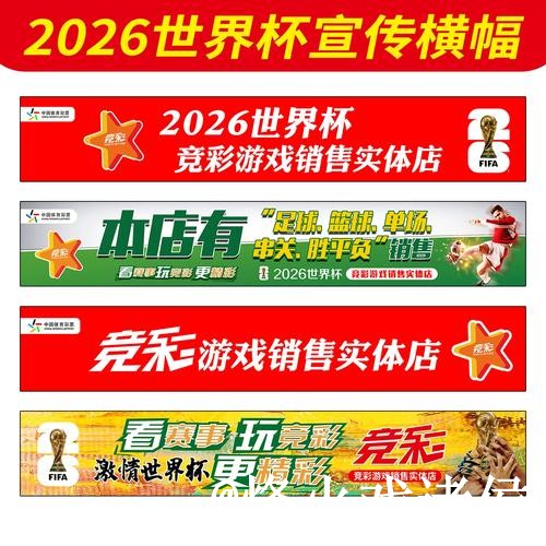 2026世界杯揭幕战手机投注入口更新,手机端体验和官方入口整理 2026世界杯揭幕战手机投注入口更新,手机端体验和官方入口整理