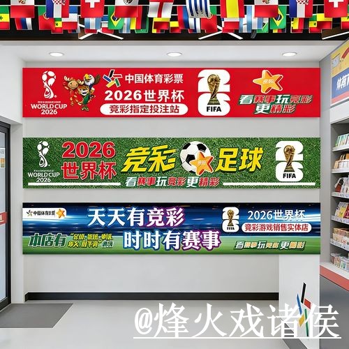 2026世界杯揭幕战手机投注入口更新,手机端体验和官方入口整理 2026世界杯揭幕战手机投注入口更新,手机端体验和官方入口整理